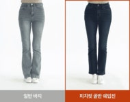 데님 하나로 자연스럽게 예뻐지는 골반라인 I 피치핏 골반 쉐입진 | 와디즈 오픈예정 데님 하나로 자연스럽게 예뻐지는 골반라인 I 피치핏 골반... 