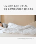 12억 신화ㅣ5성급 호텔에서 고집하는 바로 그 이불! by 프로젝트슬립 (주식회사 프로젝트컴퍼니)