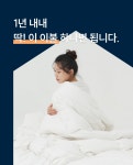 12억 신화ㅣ5성급 호텔에서 고집하는 바로 그 이불! by 프로젝트슬립 (주식회사 프로젝트컴퍼니)