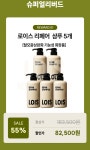 건강한 머리결을 위한 최고의 선택!/ 두피케어와 탈모케어가 한번에! by 미스도스