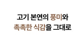 [육즙가득] 국내산 고기가 두껍게 들어간 우심적 떡갈비 by 우심적 | wadiz [육즙가득] 국내산 고기가 두껍게 들어간 우심적 떡갈비 by 우심적... 