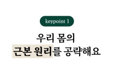 [앵콜] 한의원, 탈모커뮤니티 대란템 - 머리를 다시 풍성하게 by 동명정환 [앵콜] 한의원, 탈모커뮤니티 대란템 - 머리를 다시 풍성하게 by 동명정환 