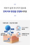 피부 자생광채ㅣ유황 크림먼트 by 주식회사 리브마킨스 | wadiz 트러블 흔적끝! 유황MSM의 회복 메커니즘. 피부 자생광채ㅣ유황 크림먼트 by... 