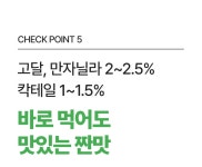 [신제품] 6분에 1개씩 팔리는 올리브! 한국인 입맛 제대로 저격ㅣ페렐로 by 주식회사 아센