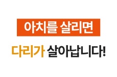 발 마사지 귀찮죠? 그냥 굴리세요. 아치는 제가 풀게요_ 아치업풋롤러 by (주)와이엠아이엔티엘
