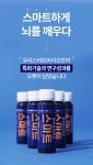 [브레인 새로고침] 멍~해진 머리에 새로고침 버튼 하루1병 브레인투샷 by 우리스마트바이오 | wadiz [브레인 새로고침] 멍~해진 머리에... 