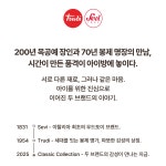 원혁유통 - 중랑구 사가정로72길 47 | [이탈리아 Trudi 공식] 70년 명품 헤리티지 흔들목마 드디어 상륙 by 원혁유통