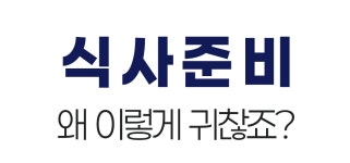 [2가지 소재] 세팅&설거지 간편한 앞접시+소스+수저받침 올인원 플레이트 by 산타 폴더 | wadiz [2가지 소재] 세팅&설거지 간편한 앞접시+소스...