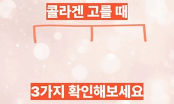 마지막 하루 | 식약처 4중 기능성, 5년 개발 인생 콜라겐 by 주식회사 오리진아이