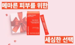 마지막 하루 | 식약처 4중 기능성, 5년 개발 인생 콜라겐 by 주식회사 오리진아이