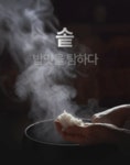 [통7중 카퍼코어 열설계]가마솥 밥맛의 새로운 진화 이중 뚜껑 자연압력 by 주식회사 더에이치원 | wadiz [통7중 카퍼코어 열설계]가마솥 밥맛의... 