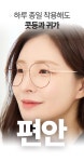 [한국 직판] 개당 9,900원! 렌즈 하나로 안경 7개 다 씁니다👈