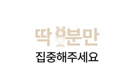 [요가 에세이] 창업 비용 백분의 일로 낮추기, 세상 친절한 창업 수업 by 로카요가스튜디오