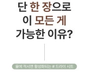 MORA 딱 한 장, 물 한방울만 있으면 OK — 세안도 스킨케어도 끝! | 와디즈 오픈예정 MORA 딱 한 장, 물 한방울만 있으면 OK — 세안도 스킨케... 