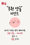 주식회사 아이스마트평생교육원 | 나만 알고 싶은 이기적인 영어 강의 [하우위잉글리쉬] by 주식회사 하우위평생교육원 | wadiz 누적 5억! 나만 알고 싶은 이기적인 영어 강의...