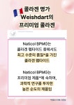 마지막 하루 | 식약처 4중 기능성, 5년 개발 인생 콜라겐 by 주식회사 오리진아이