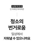 코팅 끝판왕ㅣ일년 동안 청소하지 마세요.실망 없는 코팅 약속할게요. by 벨파인