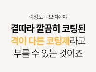 코팅 끝판왕ㅣ일년 동안 청소하지 마세요.실망 없는 코팅 약속할게요. by 벨파인