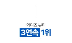 by 주식회사 케이앤에스컴퍼니 | wadiz 오늘마감 | -7살 어려지는... 배양액 50만PPM 동안 부스터 by 주식회사 케이앤에스컴퍼니 | 와디즈