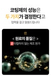 코팅 끝판왕ㅣ일년 동안 청소하지 마세요.실망 없는 코팅 약속할게요. by 벨파인