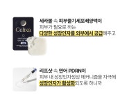 오늘마감 | -7살 어려지는 피부줄기세포 배양액 50만PPM 동안 부스터 by 주식회사 케이앤에스컴퍼니 | wadiz 오늘마감 | -7살 어려지는... 