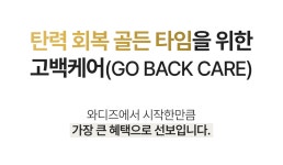 오늘마감 | -7살 어려지는 피부줄기세포 배양액 50만PPM 동안 부스터 by 주식회사 케이앤에스컴퍼니 | wadiz 오늘마감 | -7살 어려지는... 