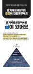 오늘마감 | -7살 어려지는 피부줄기세포 배양액 50만PPM 동안 부스터 by 주식회사 케이앤에스컴퍼니 | wadiz 오늘마감 | -7살 어려지는... 