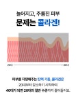 오늘마감 | -7살 어려지는 피부줄기세포 배양액 50만PPM 동안 부스터 by 주식회사 케이앤에스컴퍼니 | wadiz 오늘마감 | -7살 어려지는... 