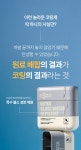 코팅 끝판왕ㅣ일년 동안 청소하지 마세요.실망 없는 코팅 약속할게요. by 벨파인
