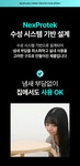 그냥 뿌리세요,벗겨낼수 있는 보호필름이 생깁니다 - 넥스프로텍 by 주식회사에이에프지 | wadiz 그냥 뿌리세요,벗겨낼수 있는 보호필름이... 