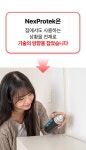 그냥 뿌리세요,벗겨낼수 있는 보호필름이 생깁니다 - 넥스프로텍 by 주식회사에이에프지 | wadiz 그냥 뿌리세요,벗겨낼수 있는 보호필름이... 