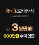 10억 파산 이후  모든 노하우 드디어 공개 by 인호, 형준 쌤 | wadiz 10억 파산 이후  모든... 