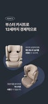 최초공개! 10만원대 갓성비 유럽 i-Size인증 다이치 주니어 카시트 by 주식회사 다이치에스앤비