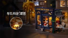 새로운 북앤북과 다양하고 아름다운 DIY 미니어처 하우스~