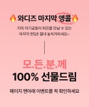 [10억 퍼프 마지막앵콜] 아기궁둥이 광채 퍼프, 모든 파데 착붙,쫙밀착 by 주식회사 프링즈