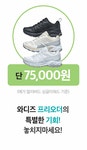 [마지막 한정수량/고어텍스 7만원대 블랙야크] 질퍽한 길에도 젖지 않아요 by 주식회사 자연감성