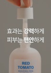 by 주식회사 에이치티오인터내셔널 문제는 모공 그림자! 모공 그림자만 지워도 두 톤은 밝아집니다.  by 주식회사 에이치티오인터내셔널