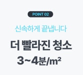 [다이렉트펀딩] 봄시즌 한정수량 특가! 아이클레보 초슬림 창문 로봇청소기 by 아이클레보(주)