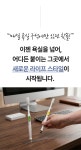 원하는 곳! 어디든지! 돌리고 붙이는 머클덴탈케어 by 주식회사 라인앤피플