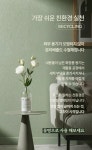 단 한 방울도 남김없이, 최초로 진공 압축 용기를 사용한 바디워시 by 마이리앙