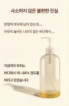 단 한 방울도 남김없이, 최초로 진공 압축 용기를 사용한 바디워시 by 마이리앙