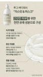 단 한 방울도 남김없이, 최초로 진공 압축 용기를 사용한 바디워시 by 마이리앙