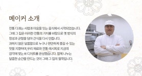 한과 명인이 빚어낸 전통 그때 그 약과 by 그때그집 | wadiz 한과 명인이 빚어낸 전통 그때 그 약과 by 그때그집 | 와디즈