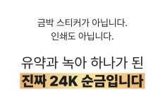 by 아이티텔랜드 | wadiz ★곧종료★ 24K 순금 호작도 금잔 | 액운은 막고 복을 부르는 선물 by 아이티텔랜드 | 와디즈