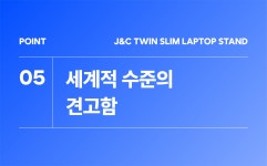 by 제이엔씨(J&C) | wadiz 손바닥보다 작아 휴대하기 간편하고 언제 어디서나 완벽한 노트북거치 ! by 제이엔씨(J&C) | 와디즈