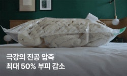 [글로벌 7억] 극강의 압축 + 공간 혁명, 여행 짐 반으로 줄어요 by (주)디케이스토어 | wadiz [글로벌 7억] 극강의 압축 + 공간 혁명, 여행 짐 반... 