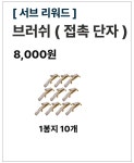 [ 어린이날 전 배송 가능 ]가족이 함께 즐기며 경주하는 슬롯카 레이싱! by 제이엔 ( JN Corporation )