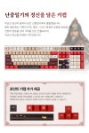 [키보드] HERO108 이순신 에디션 | 한국의 영웅을 손끝에 담다 by 몬스타주식회사 | wadiz [키보드] HERO108 이순신 에디션 | 한국의 영웅을... 