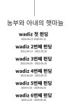 마늘이 왔어요~ 싱싱하고 맛있는~ 믿을수있는 농부의 햇마늘이 왔어요!! by 농장760농업회사법인(주) | wadiz 마늘이 왔어요~ 싱싱하고 맛있는... 