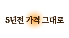 100년쓰는 명품도마, 20년 명장의 40일 제작 하이엔드그레인도마 by 리브인어트리 | wadiz 100년쓰는 명품도마, 20년 명장의 40일 제작... 